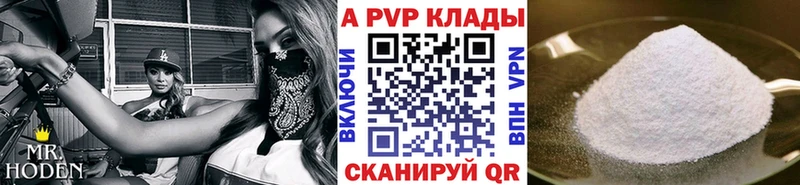 APVP СК  MEGA как зайти  Белый  где найти  
