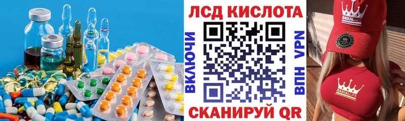 ЛСД экстази кислота  Белый 