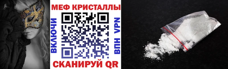 Меф  Белый